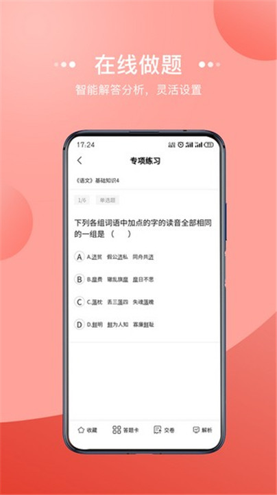 宏扬网校app0