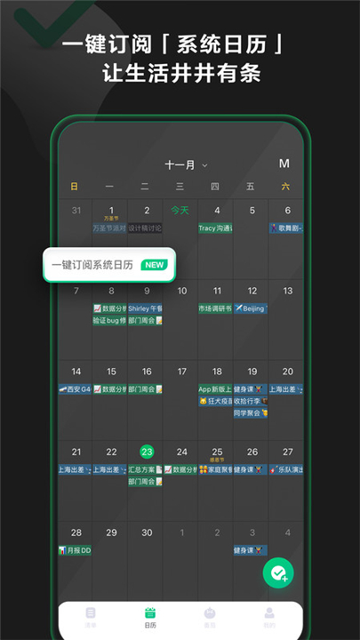 印象时间app2