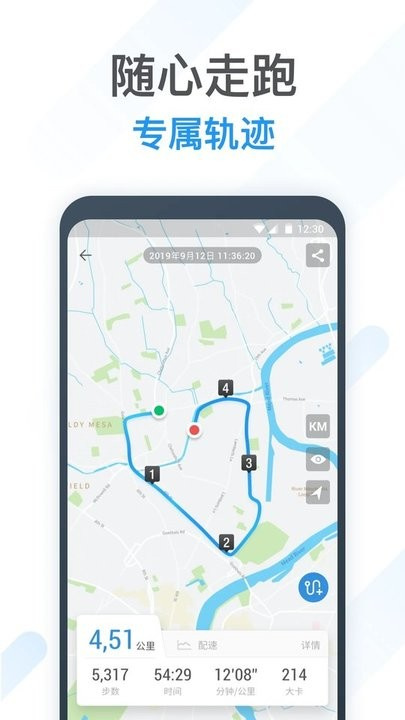 动动计步器APP安卓版3