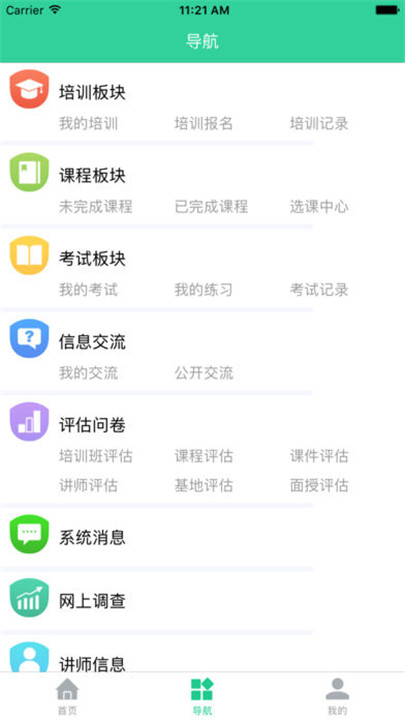 宏图网课app1