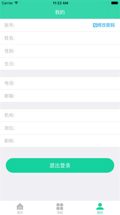 宏图网课app0