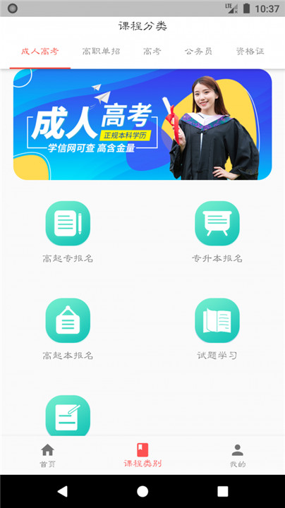 宏帆教育app2