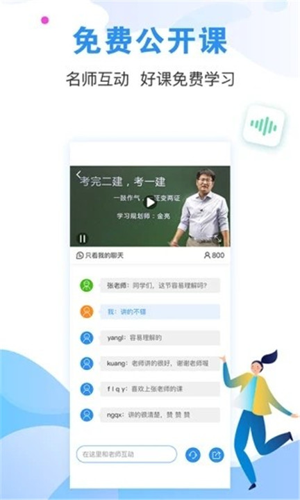 宏帆教育app1