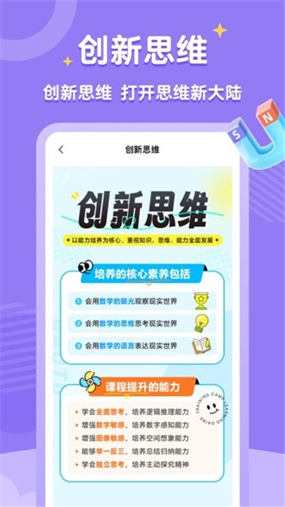 高途素养app1