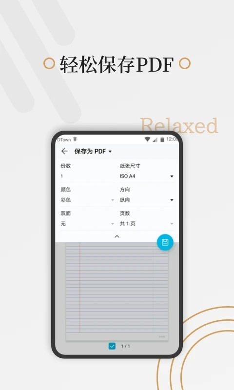 好多纸app2