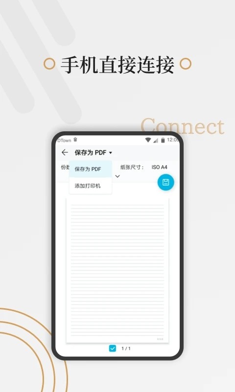 好多纸app3