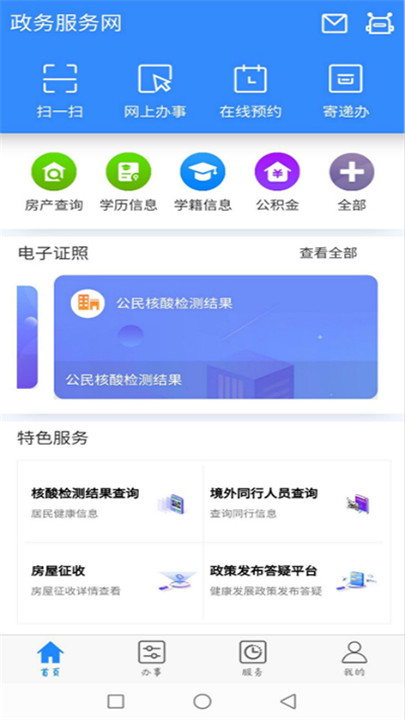 大庆加油app0