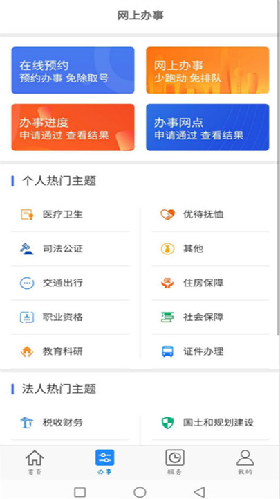 大庆加油app1