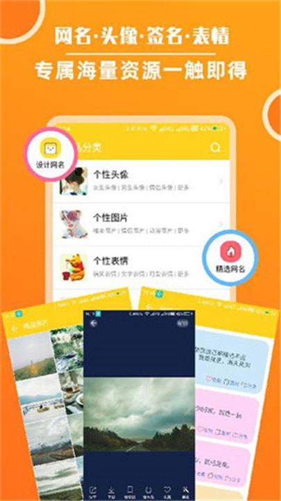 头像大全app3