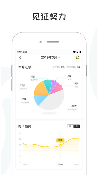 小目标app下载0