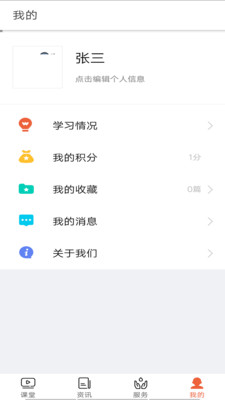 安驾课堂app1