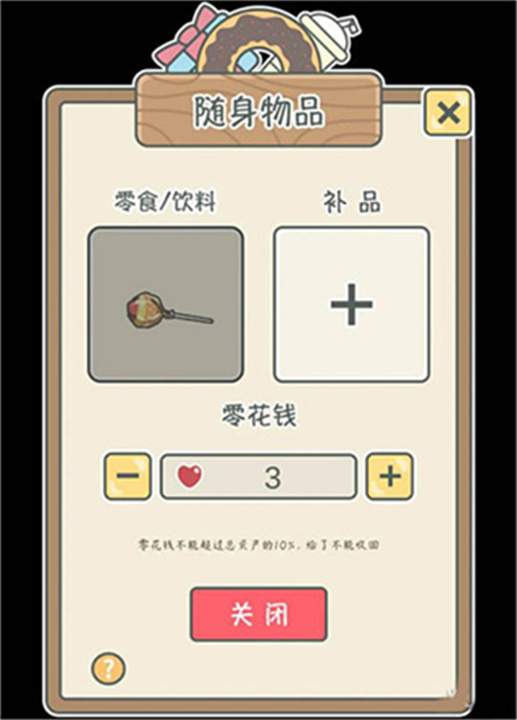 宠我一生app手机版1