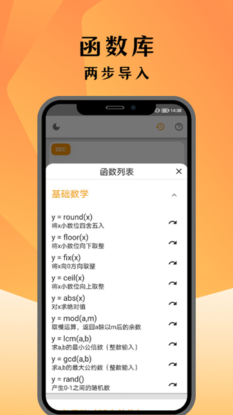 编程计算器app2