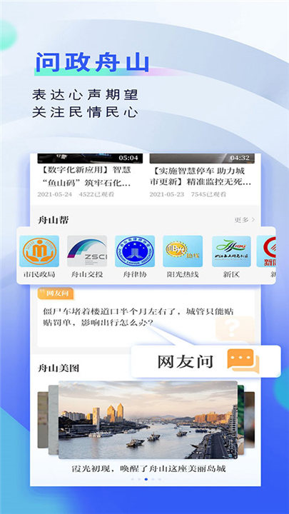 竞舟app2