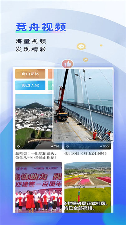 竞舟app3