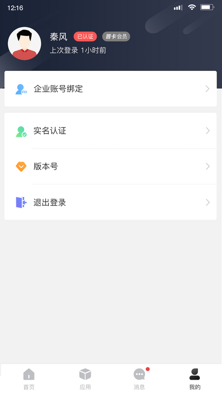 海运智联app0