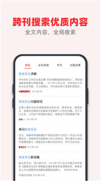 葫芦时刻app1