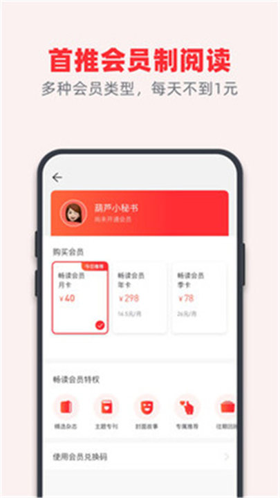 葫芦时刻app3