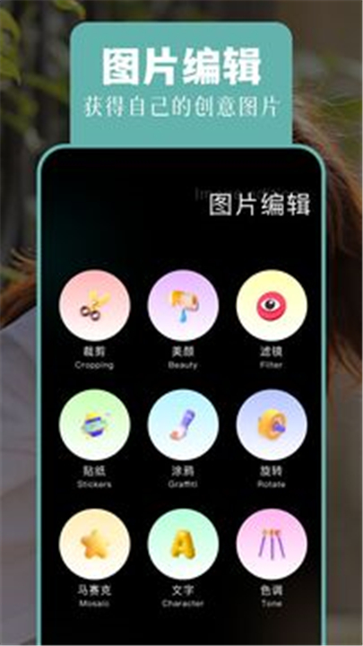 相片大师app下载2024版1