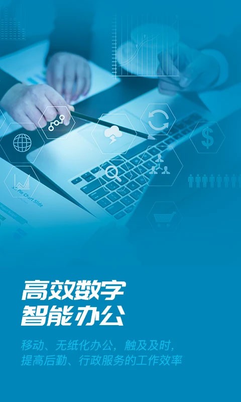 数智易正app1