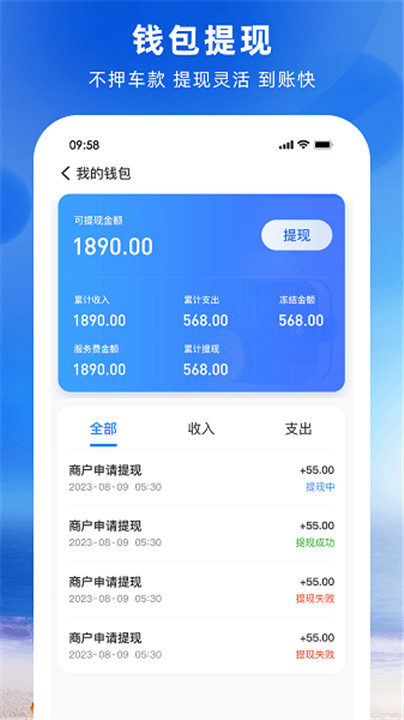 铁行免押app2