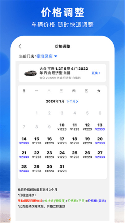 铁行免押app1