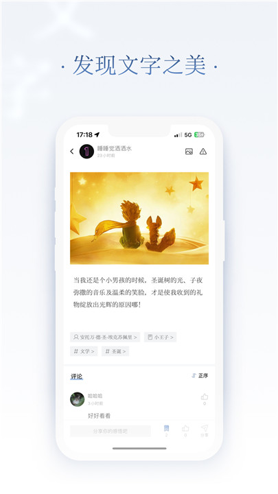 全民句子app2