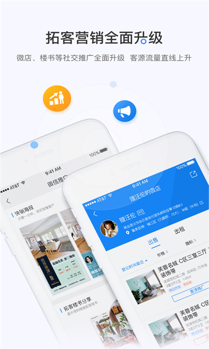 掌上好房通app安卓版4