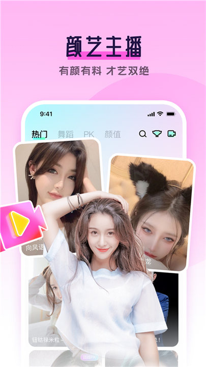 齐齐直播app2