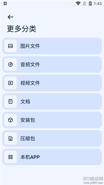 轩哥文件传输app0