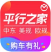 平行之家APP