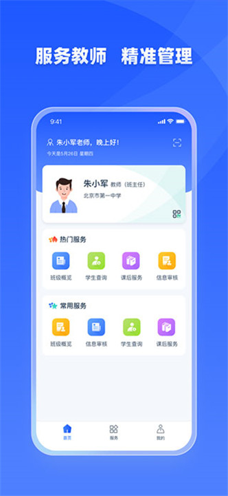 学有优教育app下载2