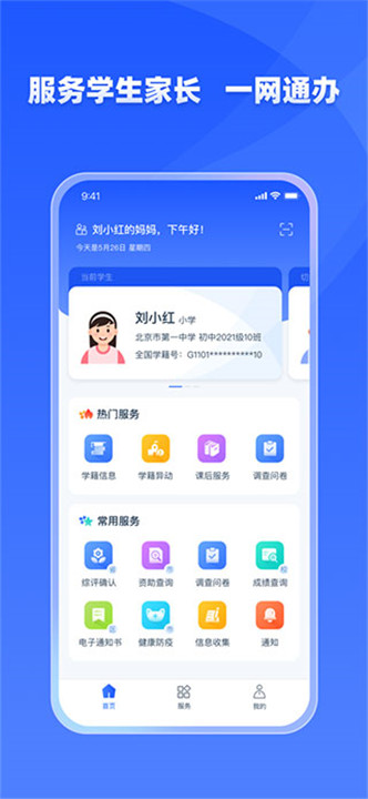 学有优教育app下载4