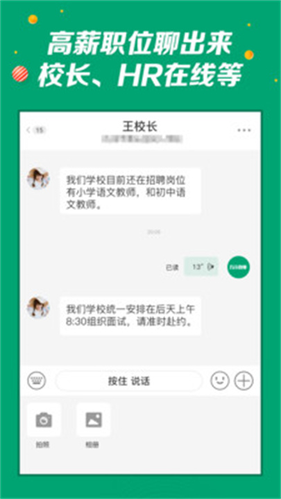 万行教师app下载1