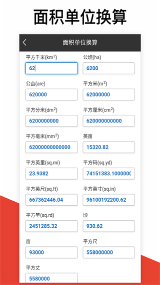 超级计算器3.14新版本3