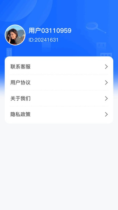 精灵顺扫app2