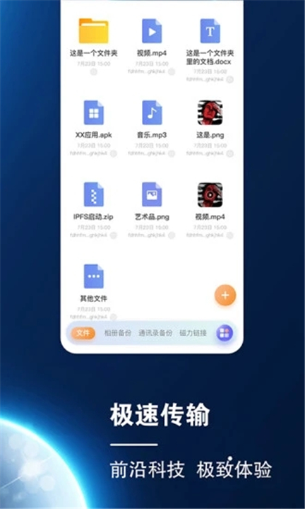 小龙云盘app下载0