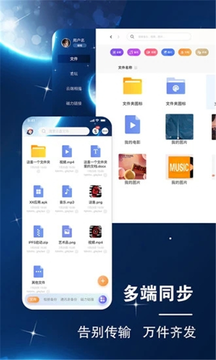 小龙云盘app下载2