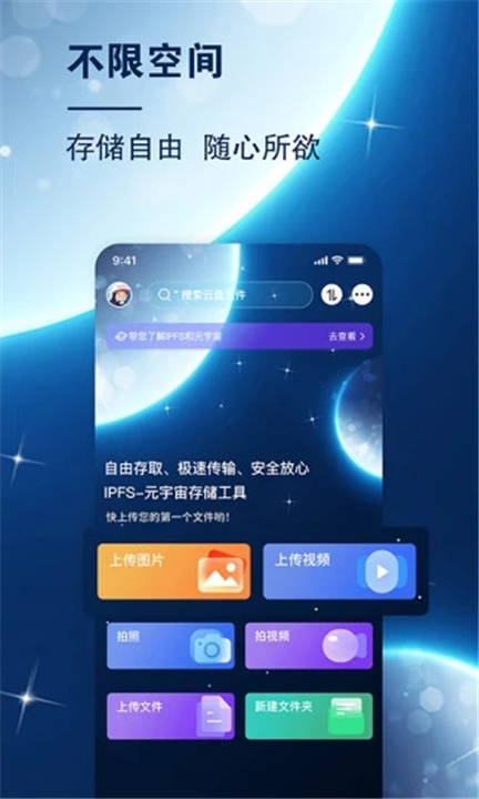 小龙云盘app下载3