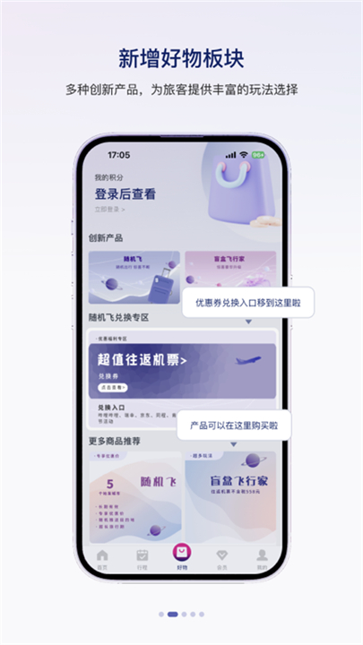 中国联合航空APP1