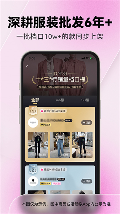 一手服装批发网app2