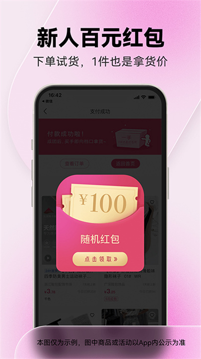 一手服装批发网app1