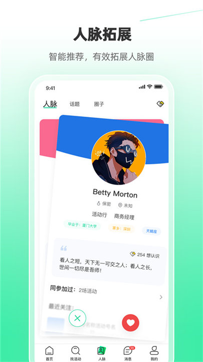 活动行app0