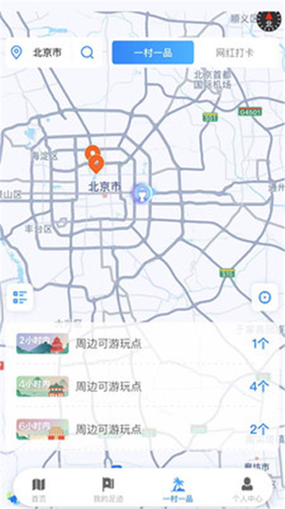 顺路玩app0