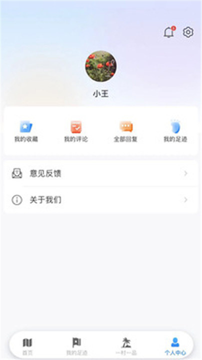 顺路玩app2