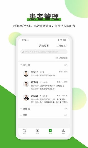 易健康云药房app下载2