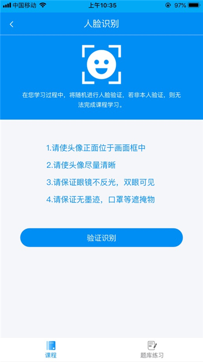 新驾培掌上通app下载1