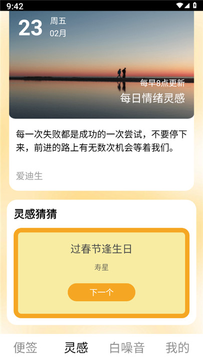 灵感悦刷app0