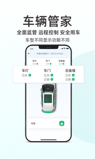 日产智联app4