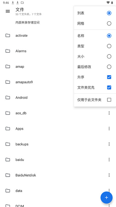 质感文件app2